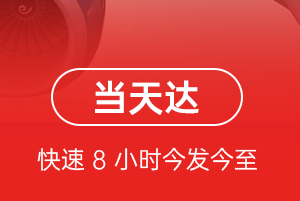 韶关机场邮寄航空货运公司【机场